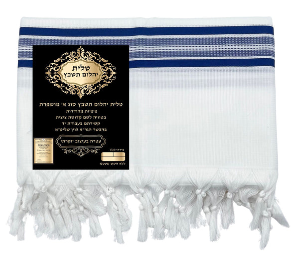 טלית חתנים בצבע כחול בעיצוב מהודר וקלאסי