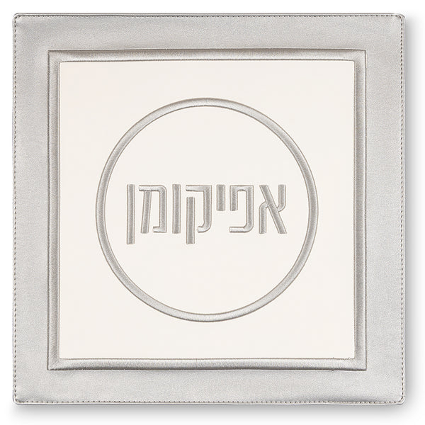 כיסוי אפיקומן מהודר דמוי עור 33 ס"מ אריזת פיויסי