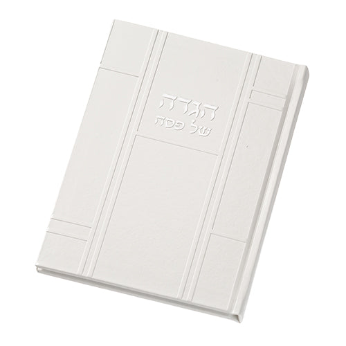 הגדה מהודרת דמוי עור 25 ס"מ