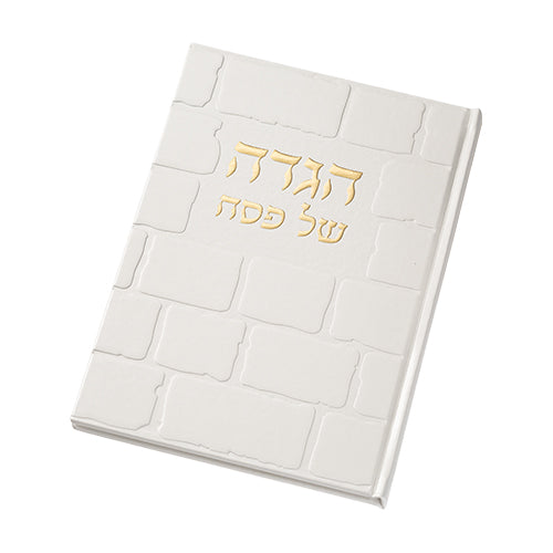 הגדה מהודרת דמוי עור 30 ס"מ