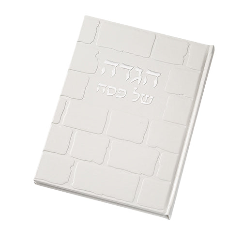 הגדה מהודרת דמוי עור 30 ס"מ