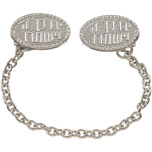 קליפס לטלית ניקל עם שרשרת 21 ס"מ