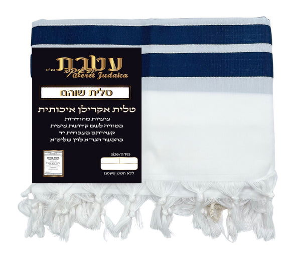 טלית שוהם אקרילן צבע כחול כהה