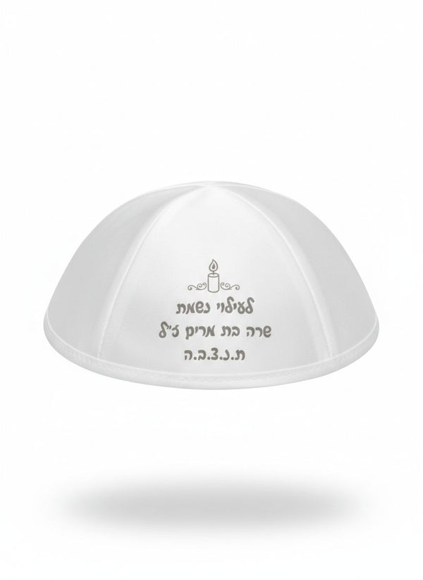 כיפה מודפסת