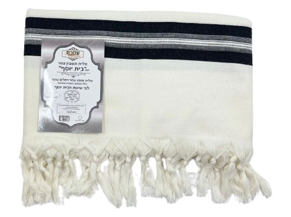 טלית תשבץ צמר רחלים 100% דגם בית יוסף צבע שחור