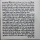 מזוזה מהודרת 12 ס"מ