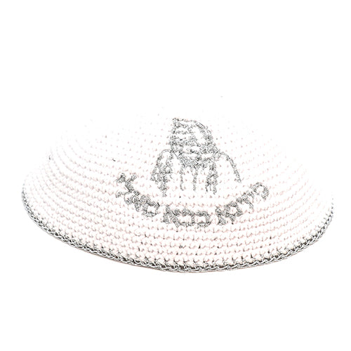 כיפה סרוגה 16 ס"מ לבנה עם ריקמה "בבא סאלי" כסף