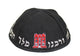 כיפה טרלין גודל 21 סמ רקמה "בית הרב"