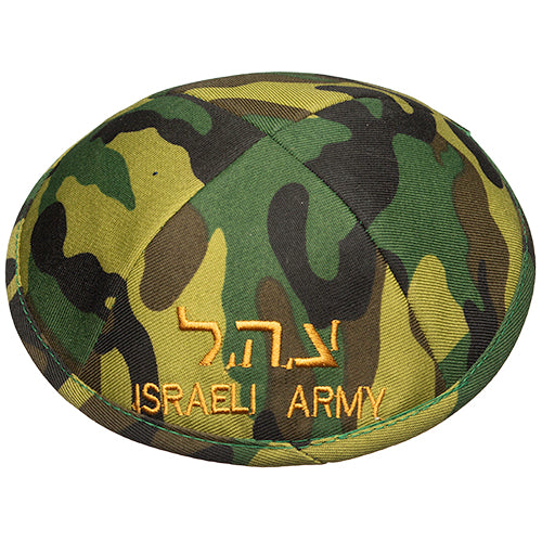 כיפה בד צבעוני 18 ס"מ "צהל" רקום