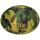 כיפה בד צבעוני 18 ס"מ "צהל" רקום