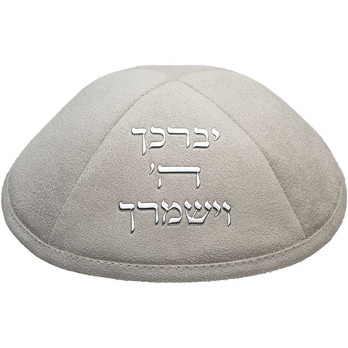 כיפה אולטרא סוויד אפור 19 ס"מ עם "יברכך" ומקום לסיכה