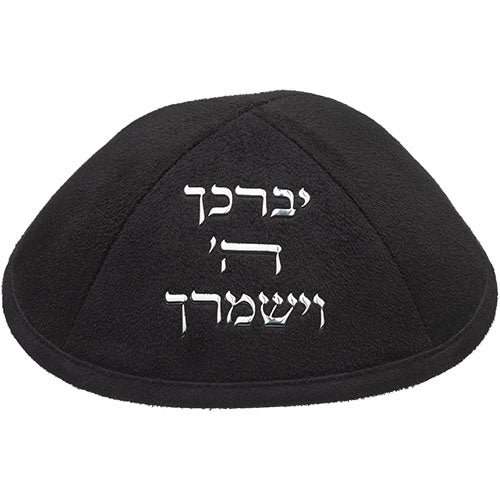 כיפה אולטרא סוויד שחור 19 ס"מ עם "יברכך" ומקום לסיכה
