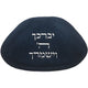 כיפה אולטרא סוויד כחול כהה 19 ס"מ עם "יברכך" ומקום לסיכה
