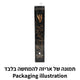 מזוזה "פולימר בטון" ברוך אתה 15 ס"מ