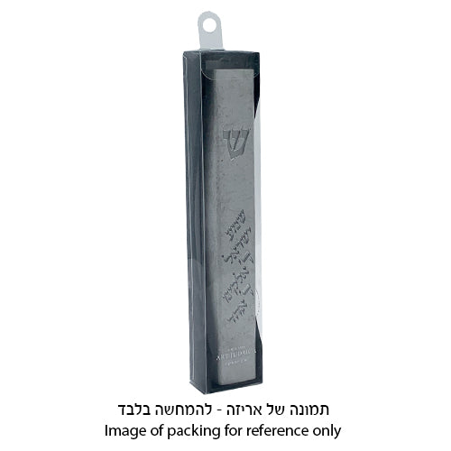 מזוזה "פולימר בטון" ברכת הבית 12 ס"מ