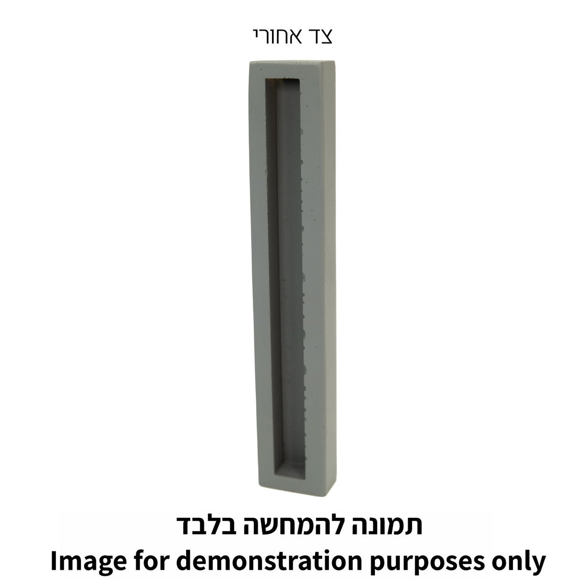 מזוזה "סמנט בטון" "האש שלי" רחבה גוון אפור 12 ס"מ
