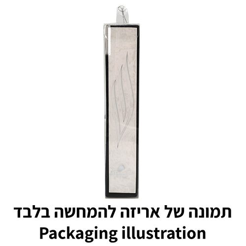 מזוזה "סמנט בטון" "האש שלי" רחבה גוון אפור 12 ס"מ
