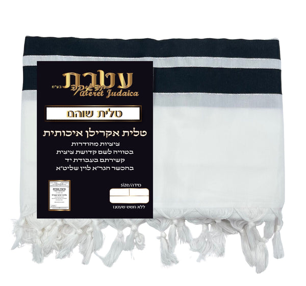 טלית שוהם אקרילן צבע שחור