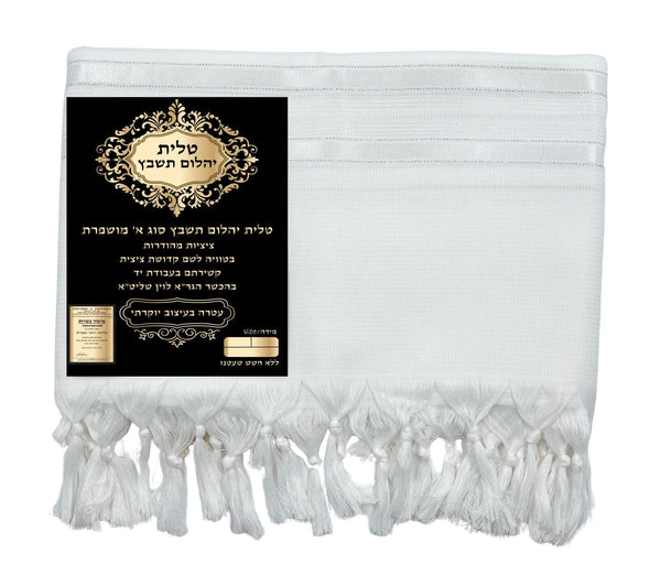 טלית חתנים בצבע כסף לבן בעיצוב מהודר וקלאסי