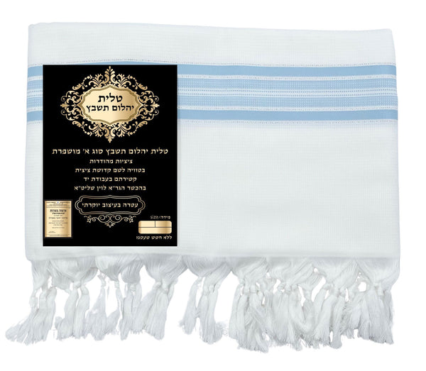 טלית חתנים בצבע תכלת בעיצוב מהודר וקלאסי