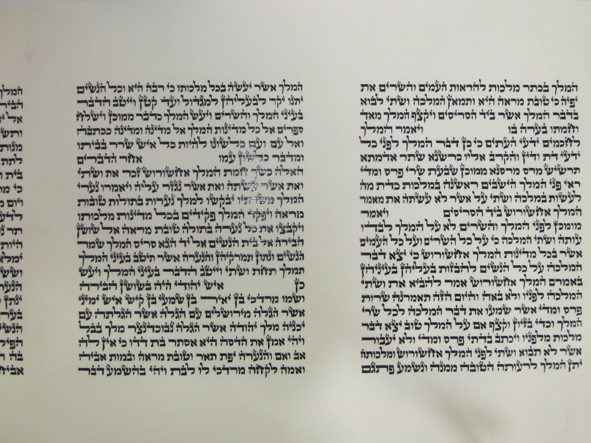 מגילה 11 שורות 'הרב עובדיה'
