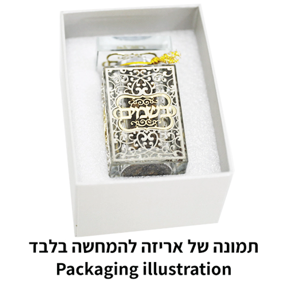 כלי לבשמים מקריסטל עם פלקטה "ירושלים" 8X6 ס"מ.