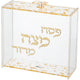 כלי למצה מאקריליק "אותיות בולטות" 21x23 ס"מ