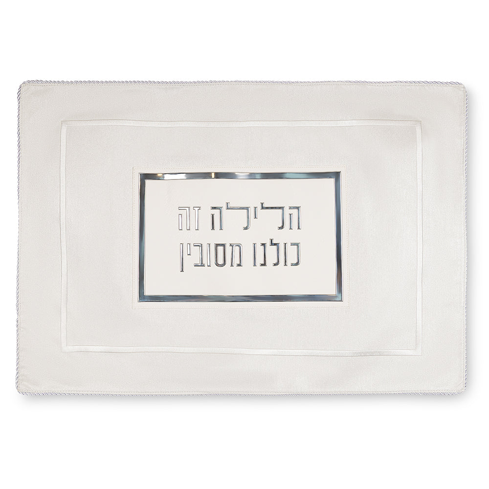סט פסח מהודר דמוי עור 4 חלקים כיסוי פסח+אפיקומן+הסבה ומגבת