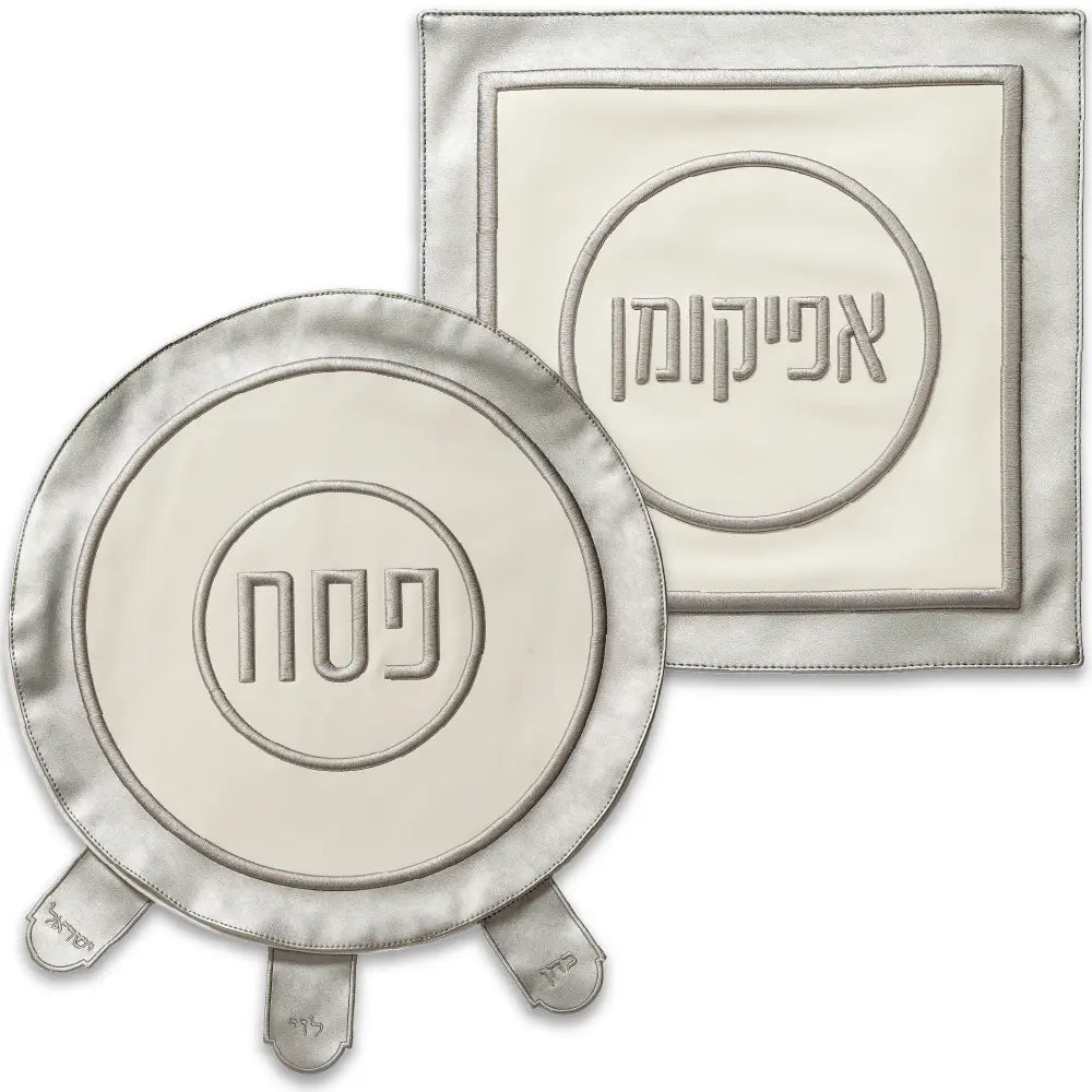 סט פסח מהודר דמוי עור 2 חלקים כיסוי פסח+אפיקומן אריזת פיויסי