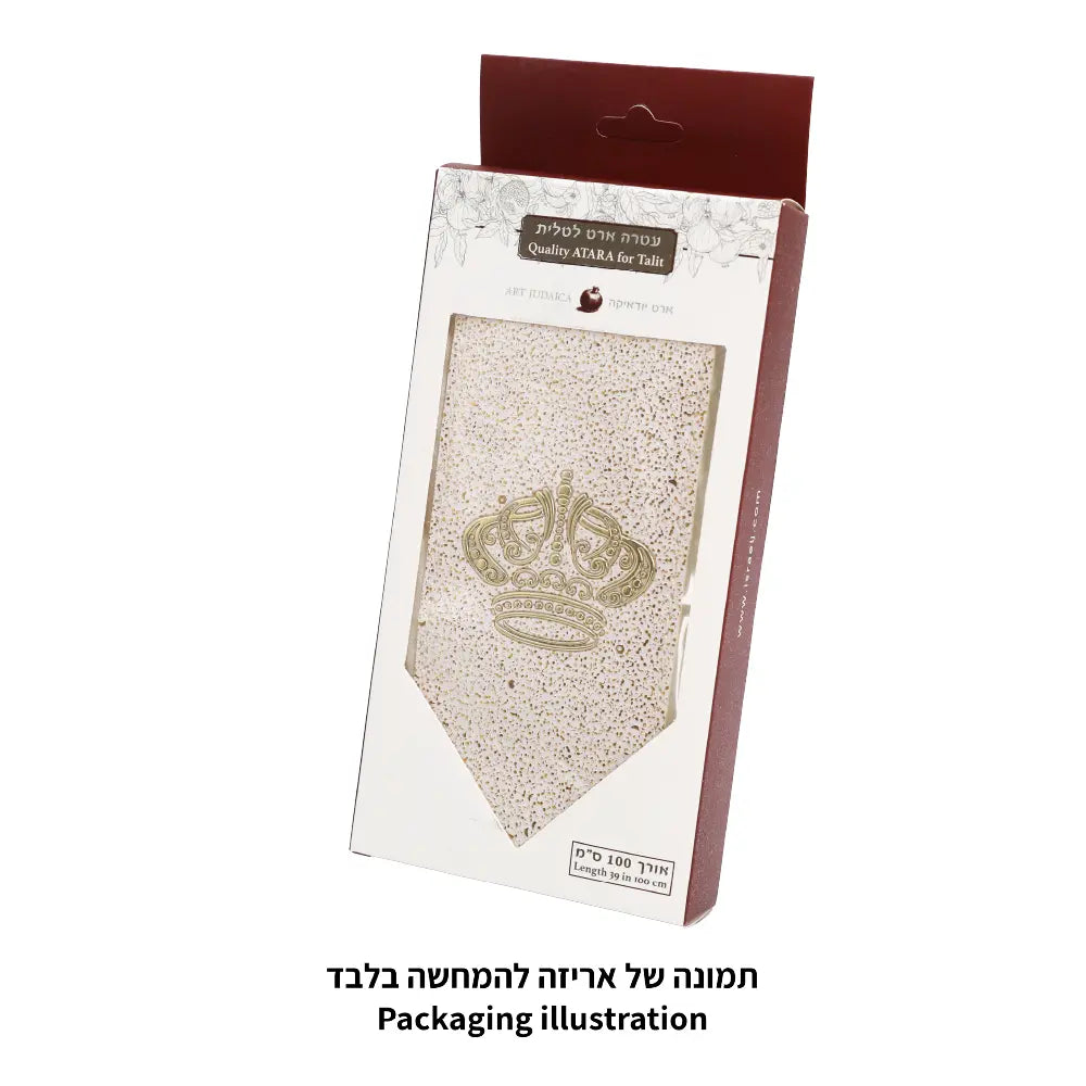 עטרה לטלית עם אבנים 9x92 ס"מ