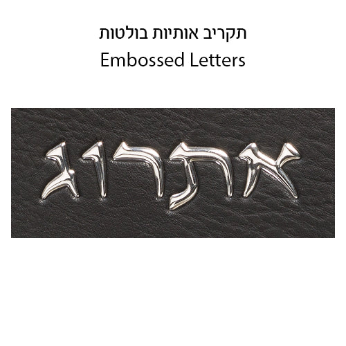 תיק לאתרוג פיו 11X19 ס"מ גוון שחור