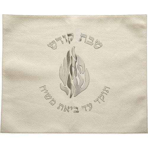 כיסוי חלה מהודר דמוי עור לבן האש שלי 45X55 ס"מ