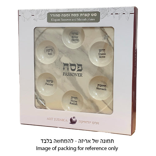 סט קערת פסח ומצה במבוק דמוי שיש לבן