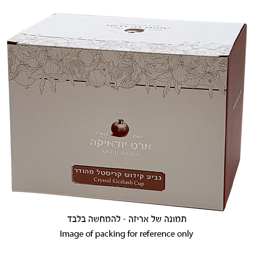 כוס קידוש ללא רגל קריסטל זהב "האש שלי"