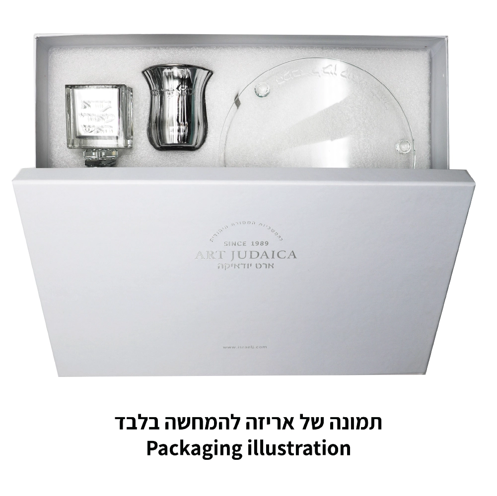 סט הבדלה קריסטל שקוף עם פלקטה מגש מסתובב 20סמ