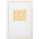 הגדה לפסח כריכה רכה 15x21 סמ