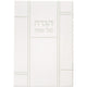 הגדה לפסח כריכה רכה 15x21 סמ