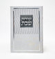זמירות שבת – מלבן גלים אפור כסף