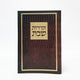 זמירות שבת – מלבן גלים חום זהב