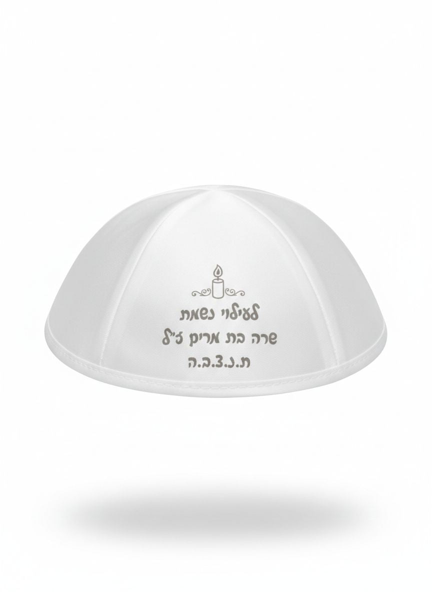 כיפה מודפסת