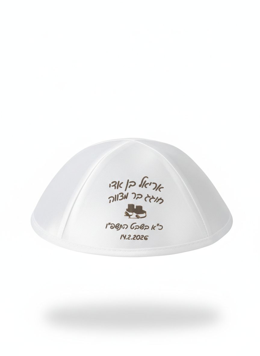 כיפה מודפסת