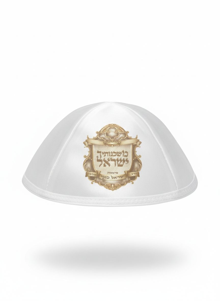 כיפה מודפסת