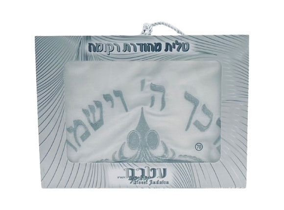 טלית כתר יברכך בצבע כסף בעיצוב מהודר ואצילי