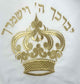 טלית כתר יברכך בצבע זהב בעיצוב מהודר ואצילי