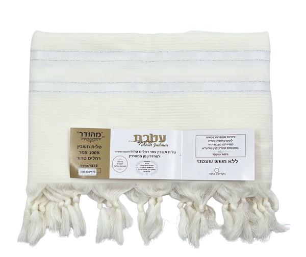 טלית מהודרת מצמר רחלים מאה אחוז בדוגמת תשבץ בצבע כסף לבן