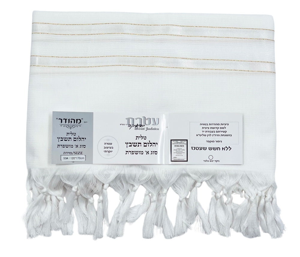 טלית חתנים בצבע זהב לבן בעיצוב מהודר וקלאסי