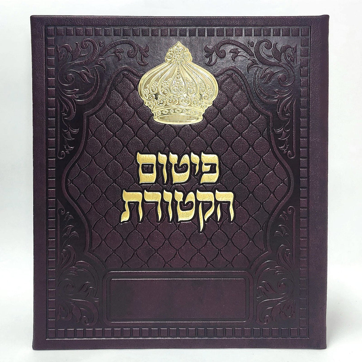 פטום הקטורת בגודל 20×20 דמוי עור כתר בצבע יין דגם שיבולים