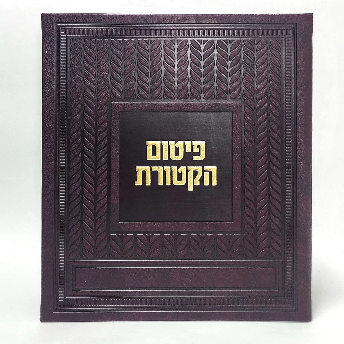 פטום הקטורת בגודל 15×15 דמוי עור בצבע יין דגם שיבולים